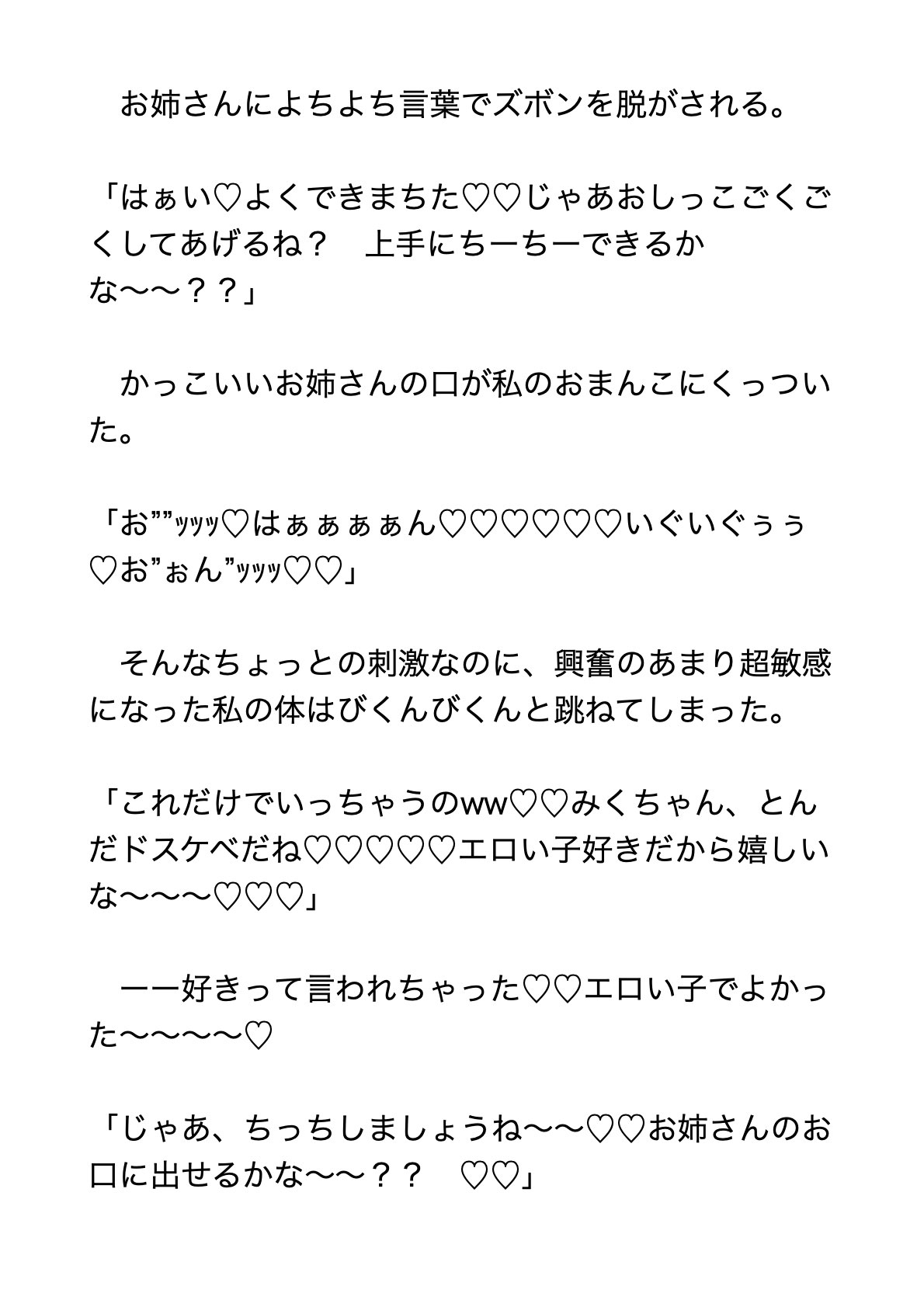 ドSなふたなりイケメンお姉さんとおしっこの飲み合い、クソ乱暴なイラマでオホオホ、変態クリちんぽフェラ、チン媚びダンスでどちゅどちゅ孕まセックスする話