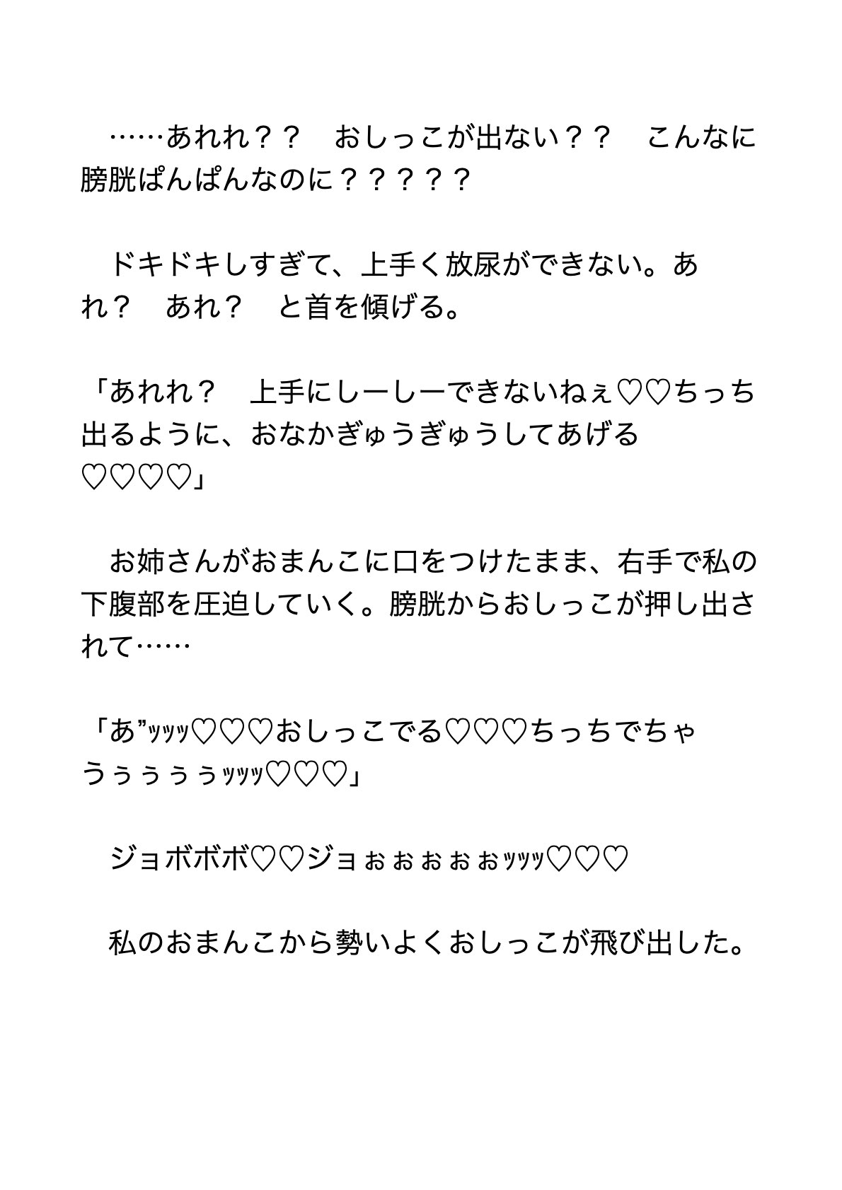 ドSなふたなりイケメンお姉さんとおしっこの飲み合い、クソ乱暴なイラマでオホオホ、変態クリちんぽフェラ、チン媚びダンスでどちゅどちゅ孕まセックスする話