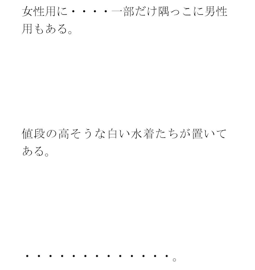 義母と街中のエッチ大好き女性たち専用下着ショップで真っ白下着選び そのあと・・・・