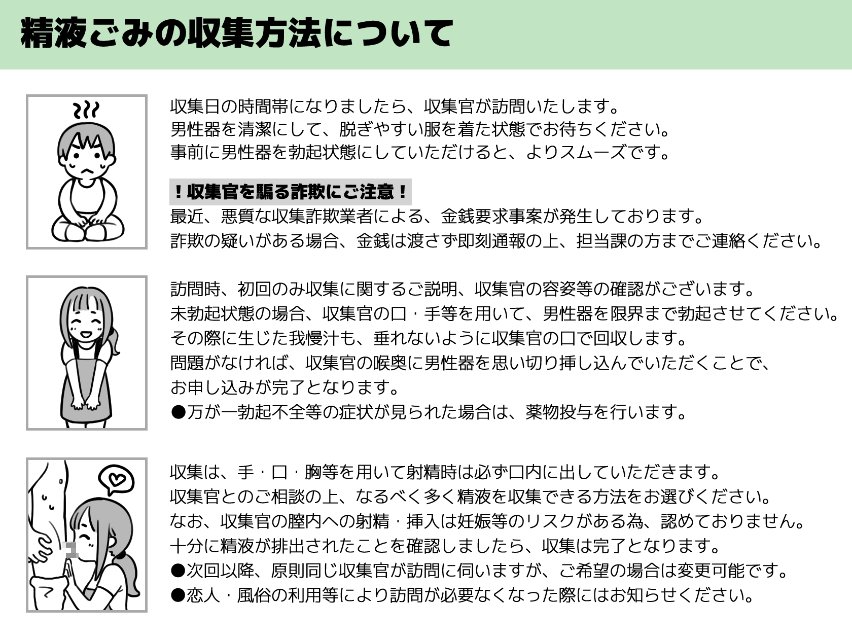 精液ごみの出し方～公私混同な精液収集官の事務的⇔甘々スイッチ～