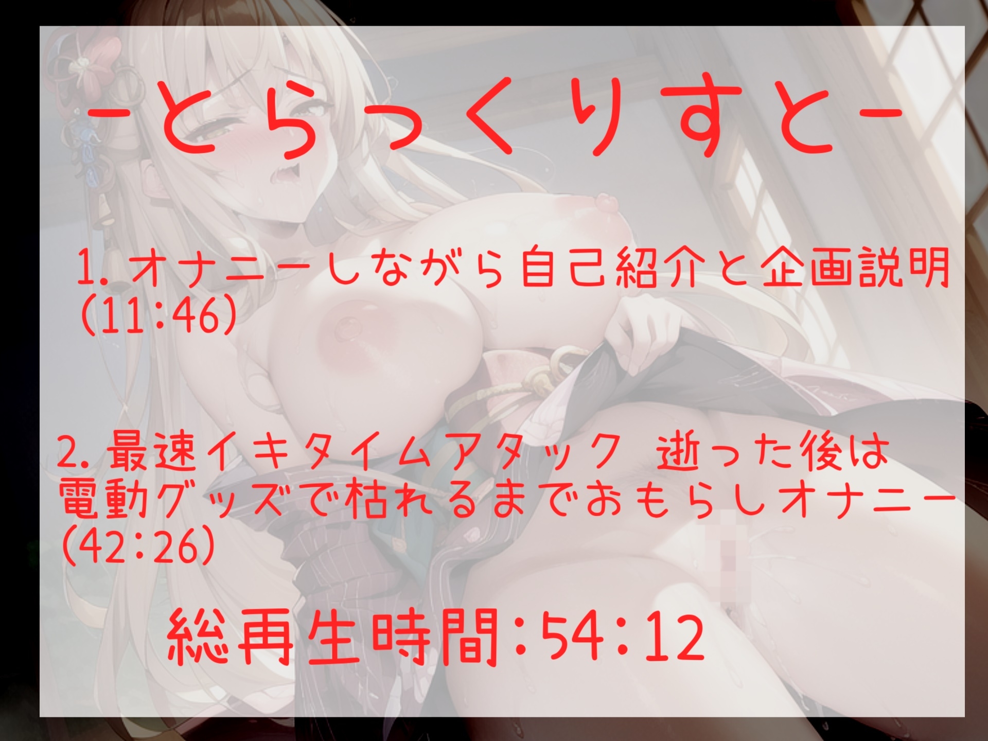 【意識が飛ぶほどの限界寸止め】何分何秒まで我慢できるのか!? 清楚系ビッチお姉さんが1週間オナ禁に挑戦し、イキたくても限界まで寸止めオナニーで耐久おもらし配信✨