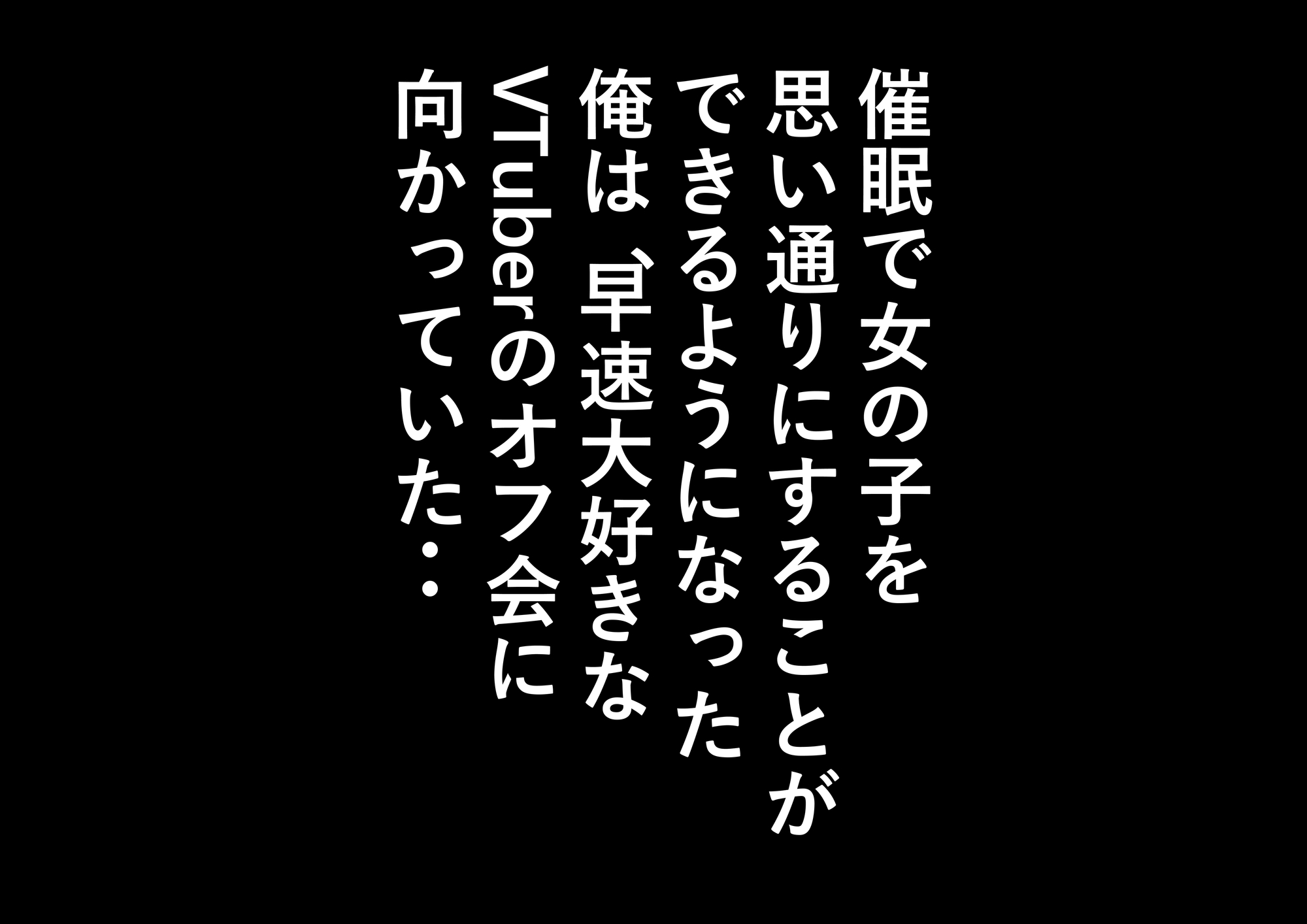 超人気VTuberちゃんを催眠にかけて、抜いてもらうお話