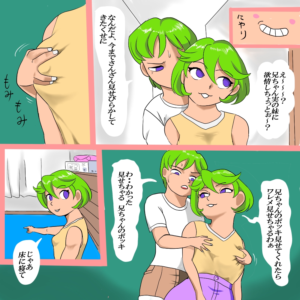 Drマンコスキーのお悩み相談局2