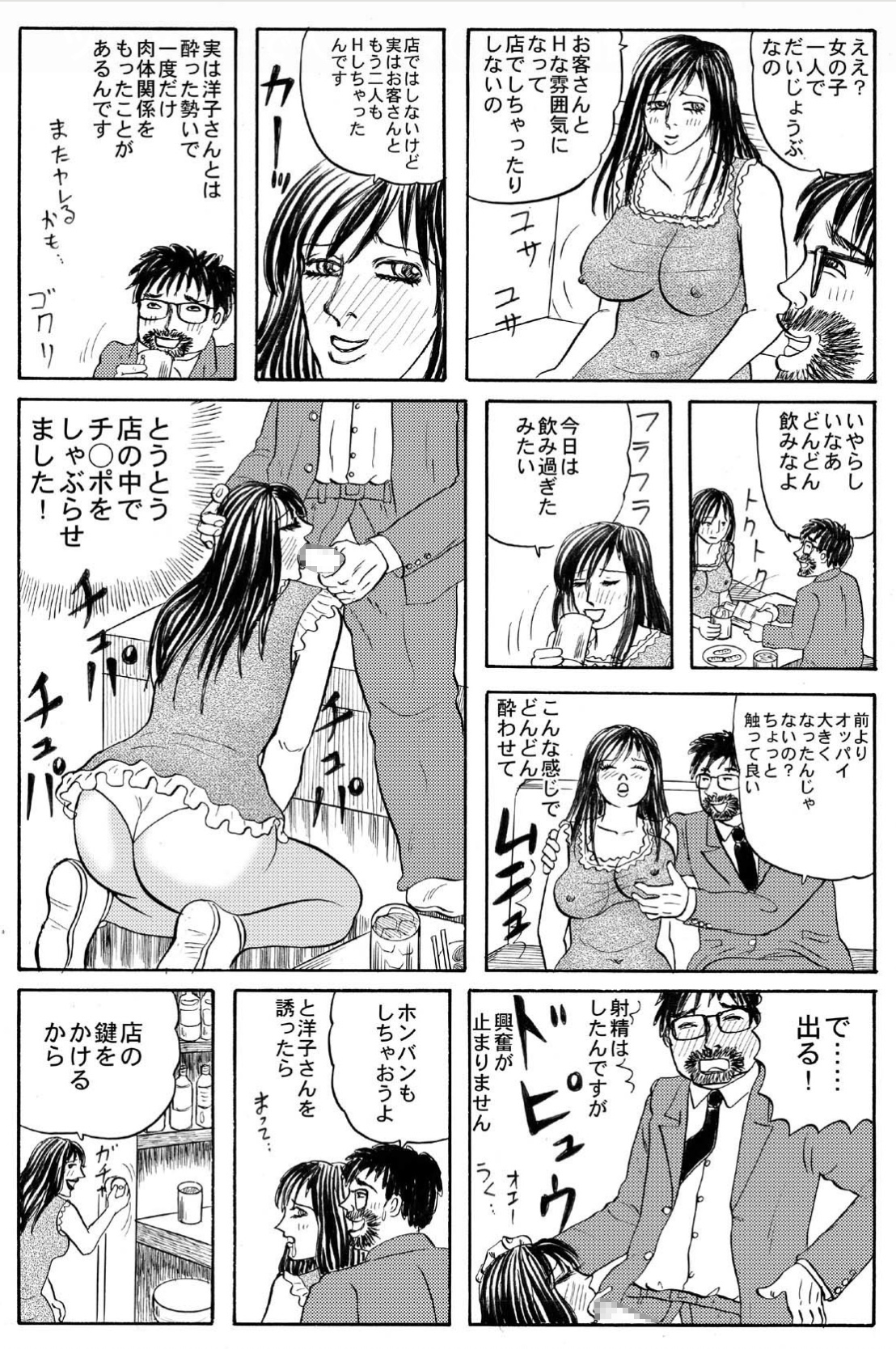 SNSで人妻にマ○コの画像を送らせた