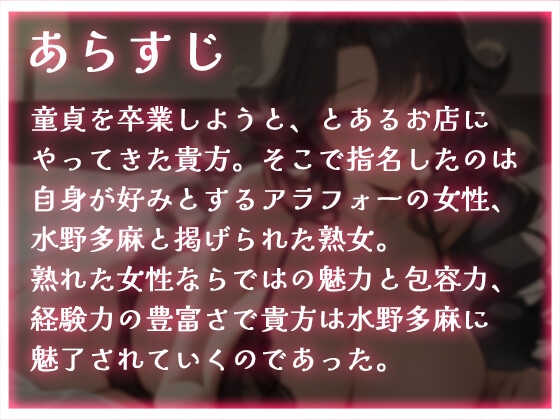 【✨豪華特典トラック付き✨】おばさんの甘々筆おろし→本気のオホ声セックス【期間限定割引198円✅】