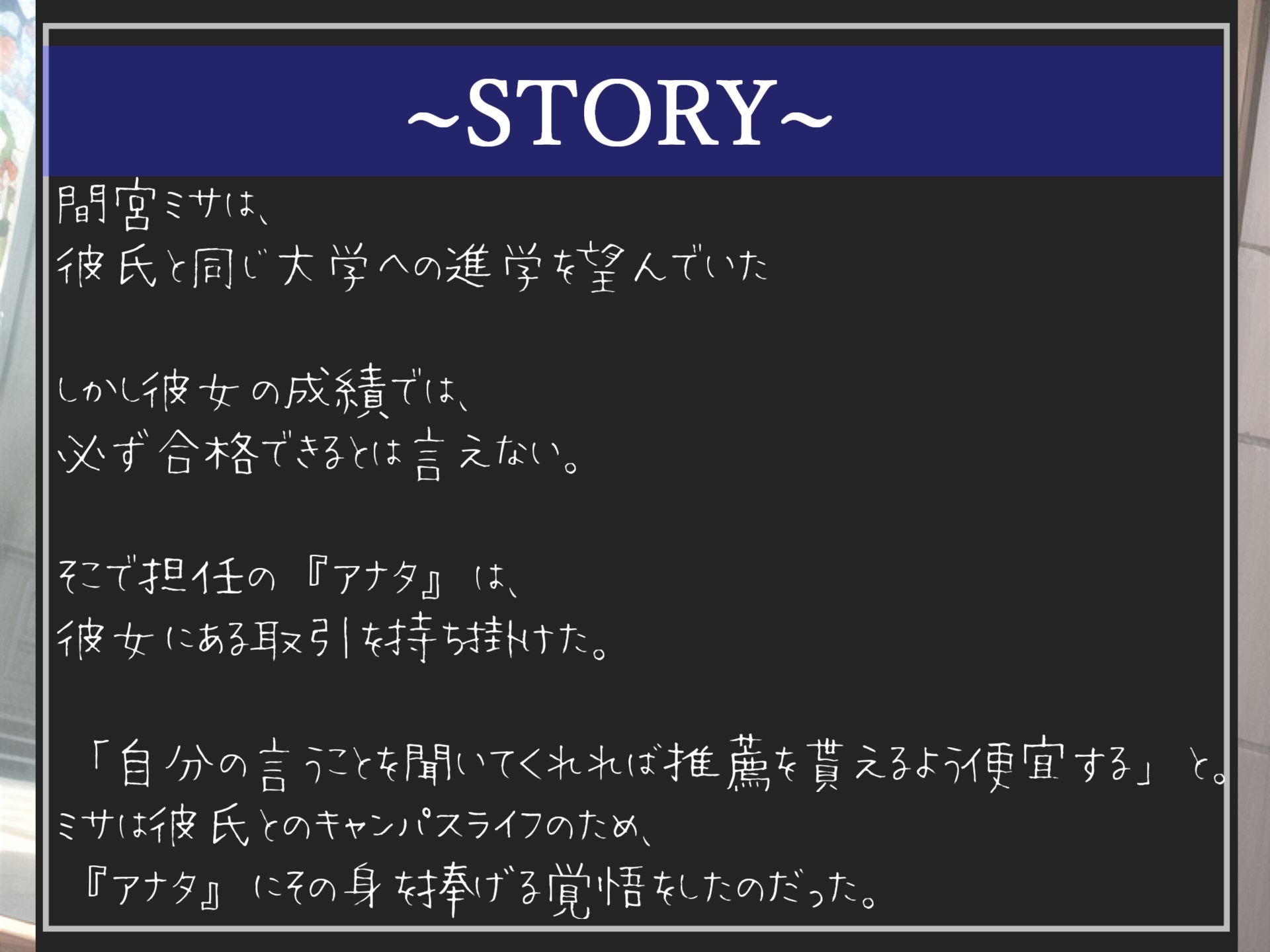 ⚠寝取られオホ声アナル処女喪失⚠ お尻の穴壊れちゃうぅぅ...進級のため、担任の先生にアナルを捧げることになった彼氏持ちのふたなり彼女との種付け学園性活。