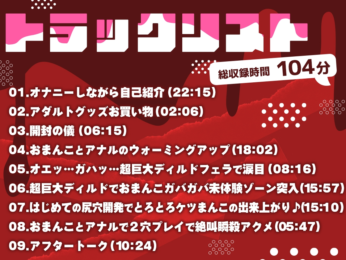 ✨ガチ実演✨長さ23cm!?外人との3Pを思い出して超巨大ディルドでおまんこガバガバ未体験ゾーン突入!はじめてのアナルバイブ尻穴開発でとろとろケツまんこの出来上がり♪