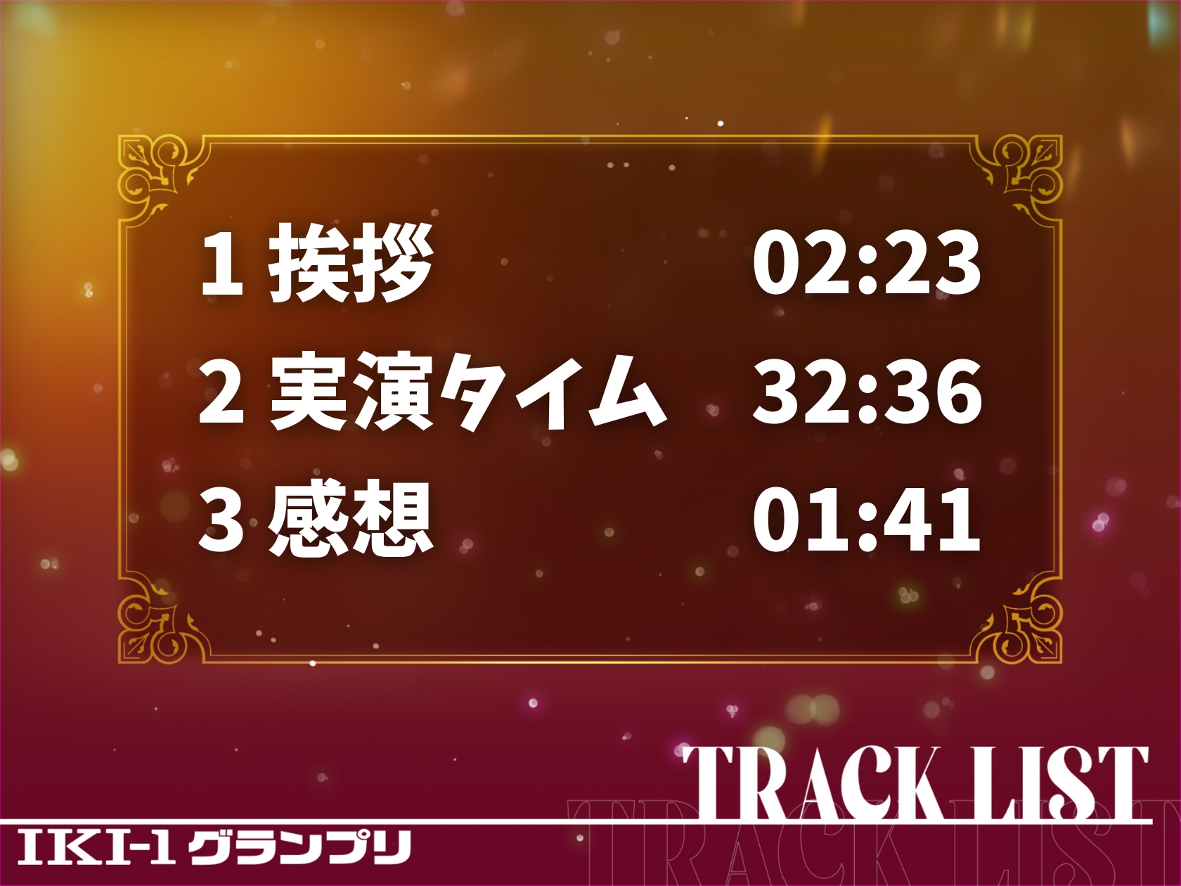 【IKI-1グランプリ】30分間ガチオナニーではらぺこちゃんがイキ競い♪【マジ実演】