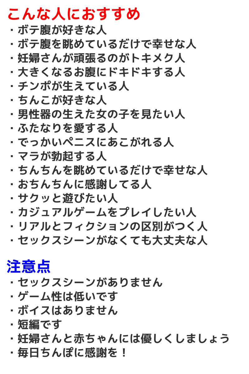 ボテ腹xふたなりx胎内回帰 私はあなたを二度産む