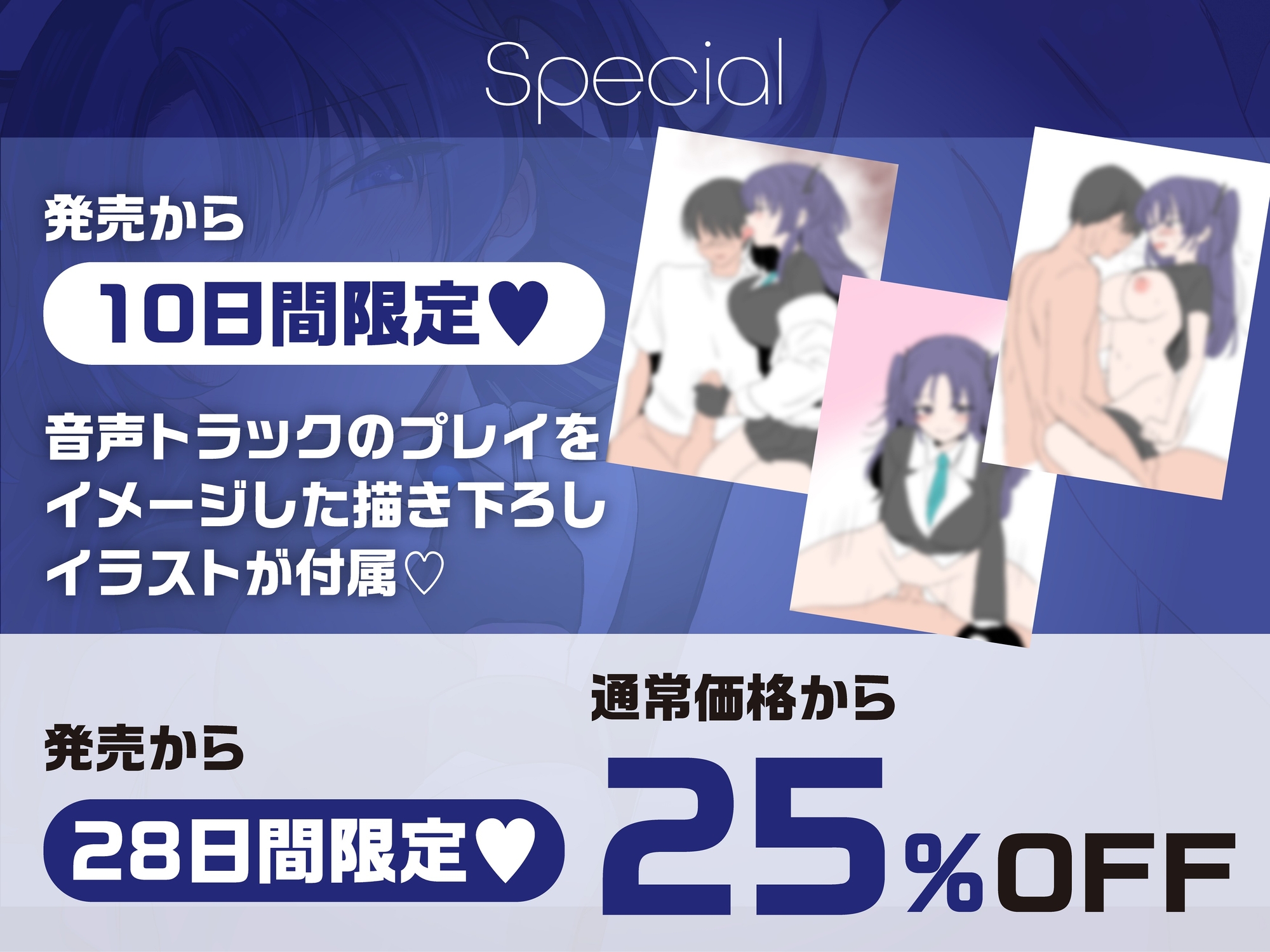 【10日間限定特典付】「先生お時間いただけますか?」貴方を大大大好きなちょろ可愛いコスプレイヤーと耳舐め筆下ろしドスケベ交尾【オホ声・カウントダウン】