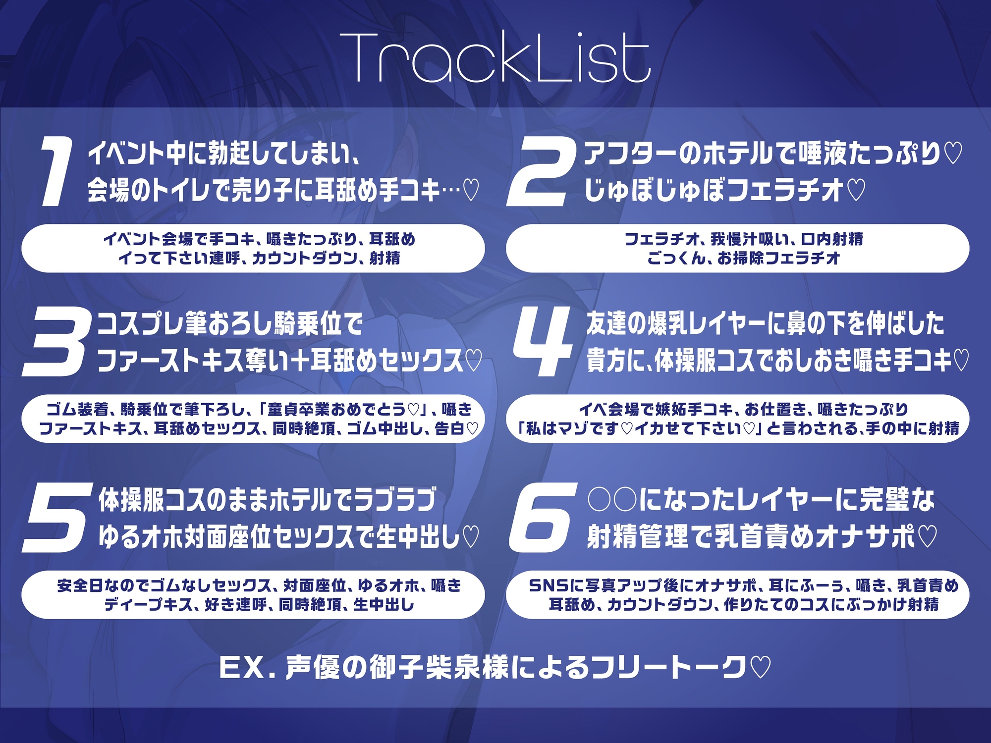 【10日間限定特典付】「先生お時間いただけますか?」貴方を大大大好きなちょろ可愛いコスプレイヤーと耳舐め筆下ろしドスケベ交尾【オホ声・カウントダウン】