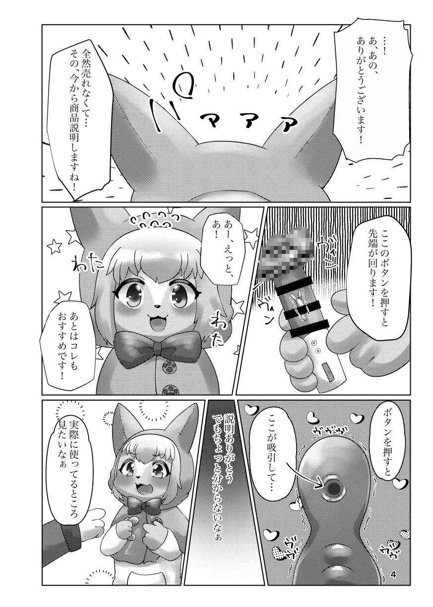 ちんぽ売りの少女