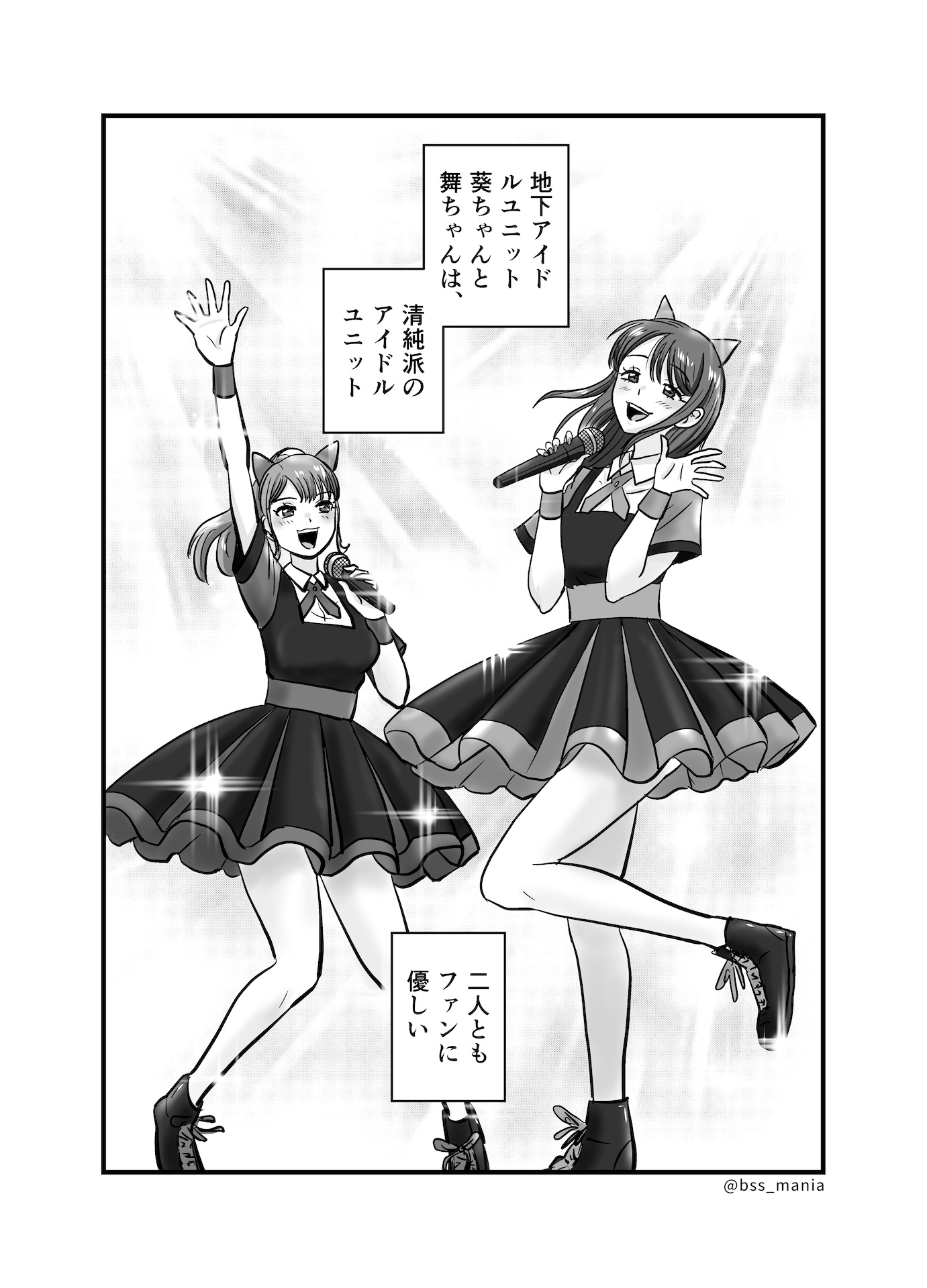 ファンを大切にしてる僕たちのアイドルは、ヤリチンのオナホだった…