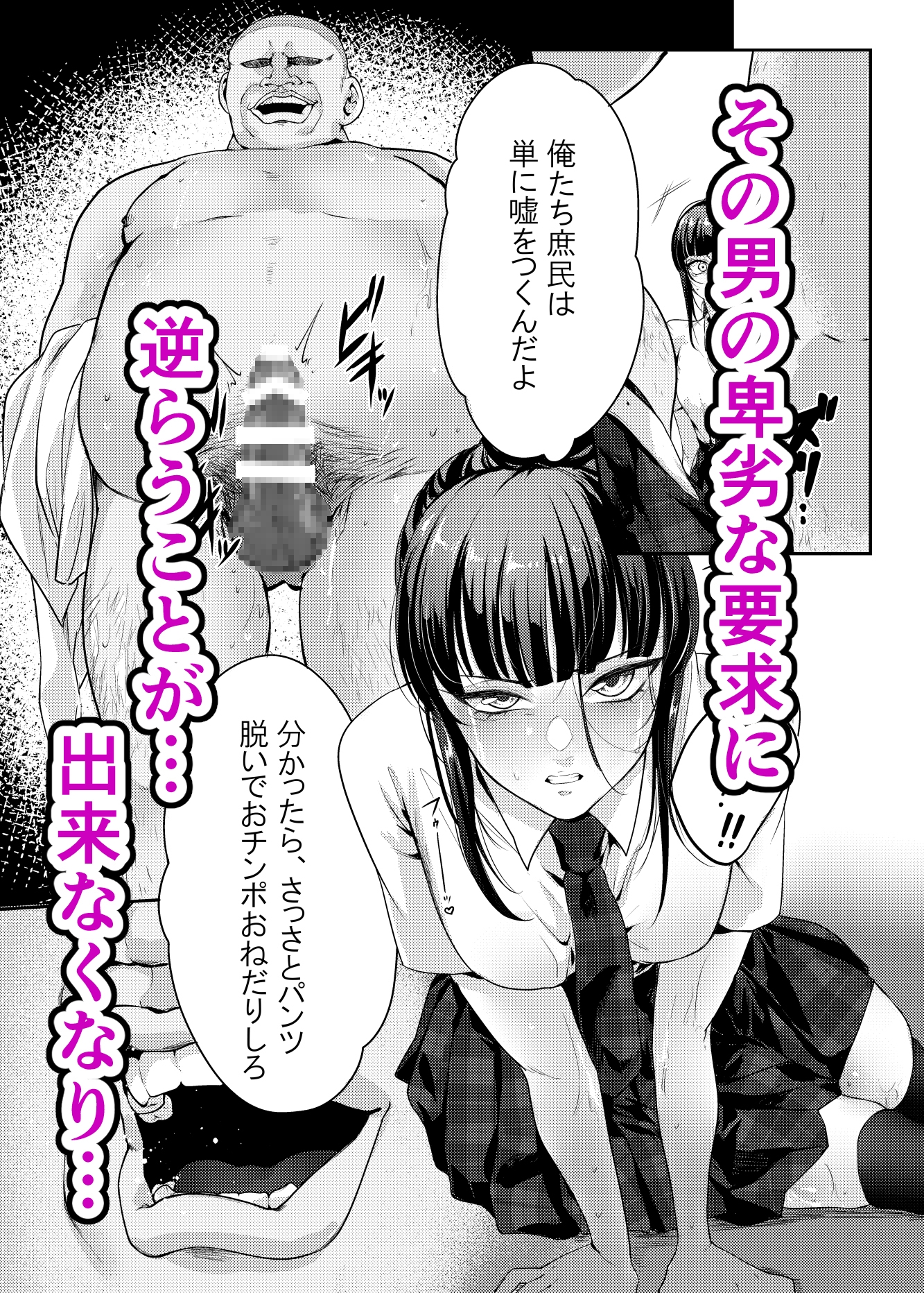 有言実行お嬢様に奴隷宣言させてみた。