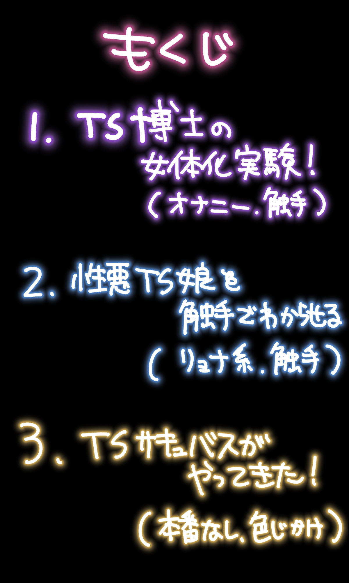 TSFまんが3本まとめ