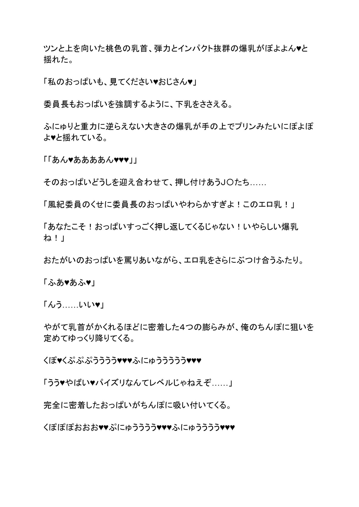 通勤中のバスに乗り込んできたギャルと委員長にからまれて搾精される話。