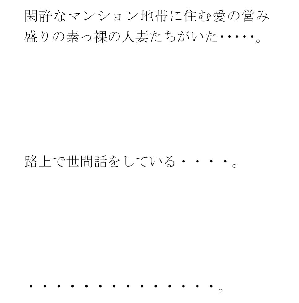 怪しげなショッピングセンターの最上階 人妻と青年が・・・・・・