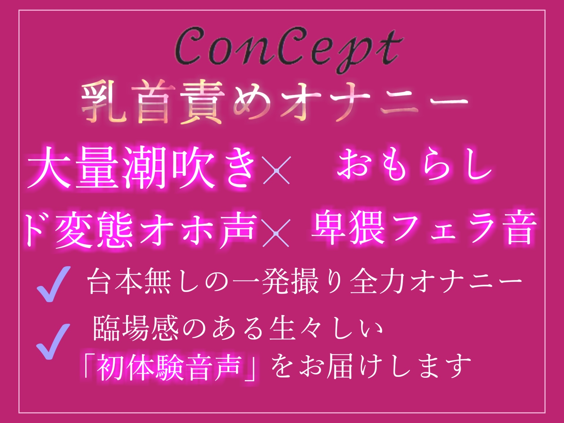 【ひたすら乳首責め】ちくび..とれちゃうぅぅ..イグイグゥ~ Fカップの妖艶なお姉さんが乳首が真っ赤になるまで、ひたすらノンストップ3点責めオナニーでおもらし