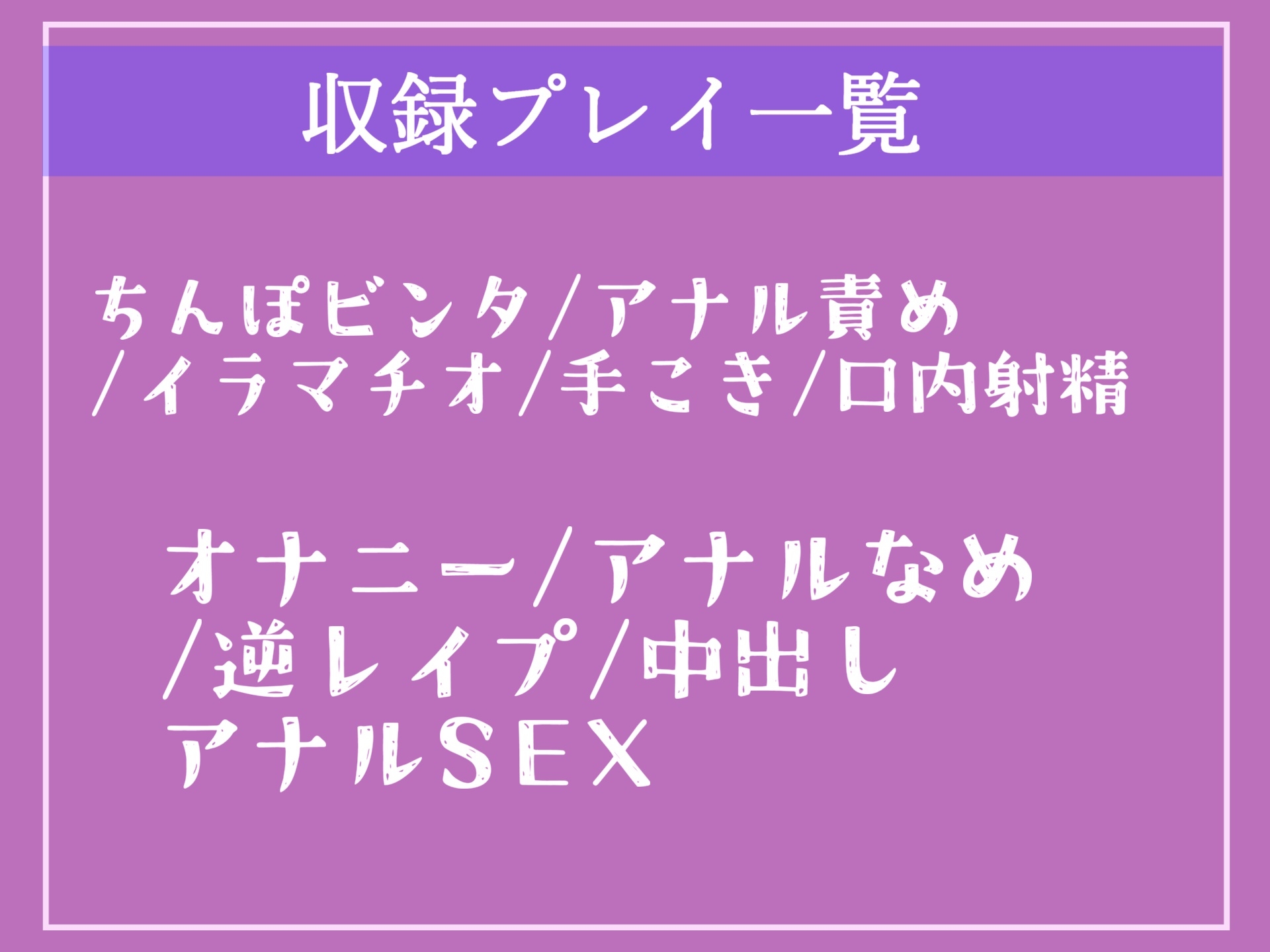 性欲がヤバすぎなふたなり後輩JK逆レイプ～彼女が出来た主人公を監禁して、アナルがガバガバになるまで無理やり犯して、快楽漬けにして寝取るお話【プレミアムフォーリー】