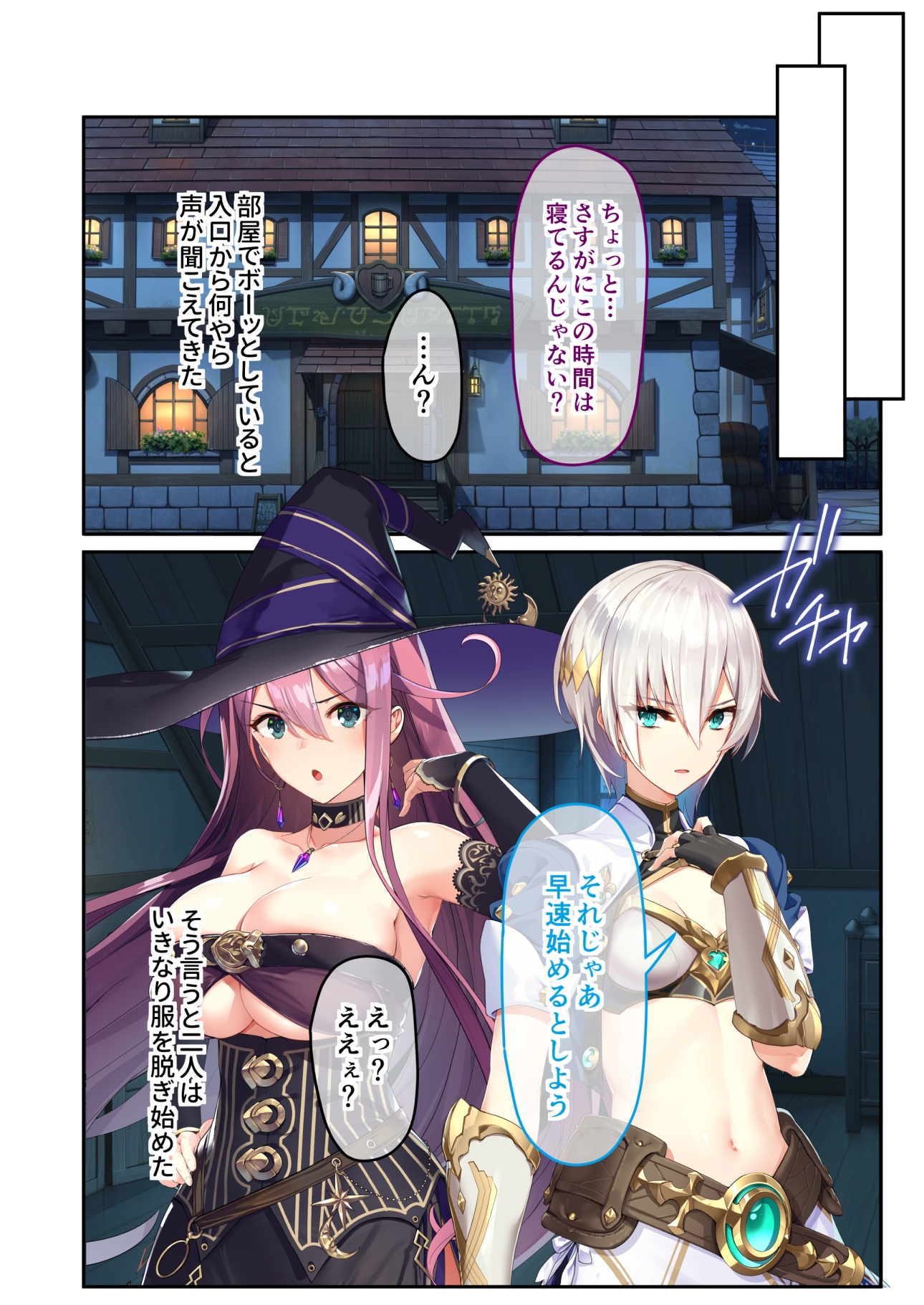 異世界酒場のセクステット Vol.2 ～クーデレ女騎士&むっちり魔法使いとイチャラブSEX～ モザイクコミック総集編