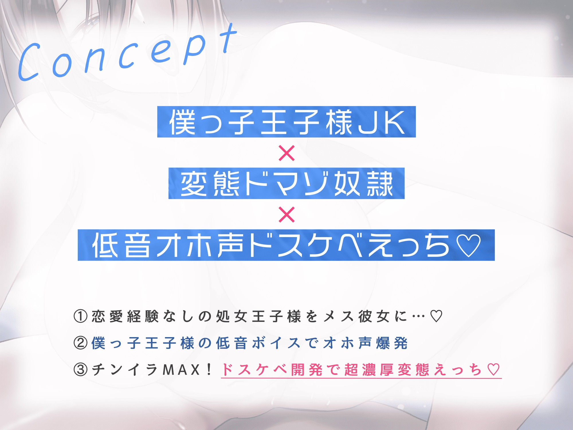 【期間限定220円!】王子様系生徒会長が、とろとろドスケベおま○こだったので性処理専用マゾメス奴隷にした