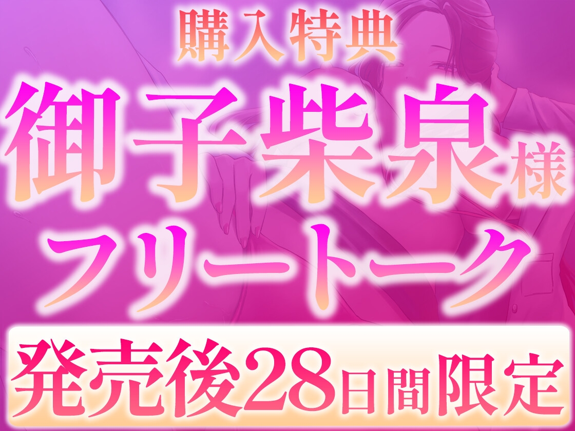 【早期購入特典付き】早漏治療に来た僕を不倫ドM調教する妻のお姉さん【KU100】