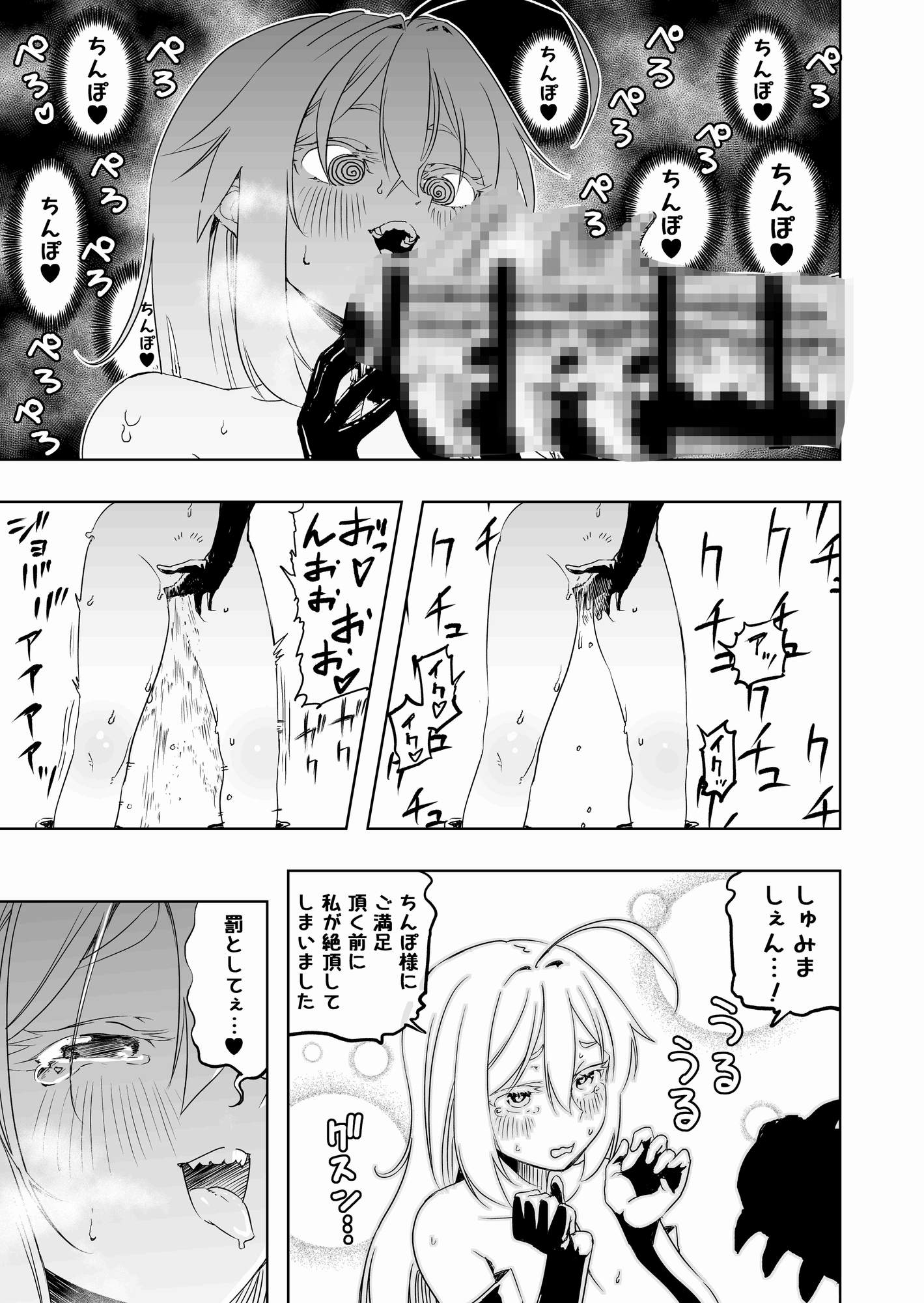 召喚士ちゃん、敗れる。