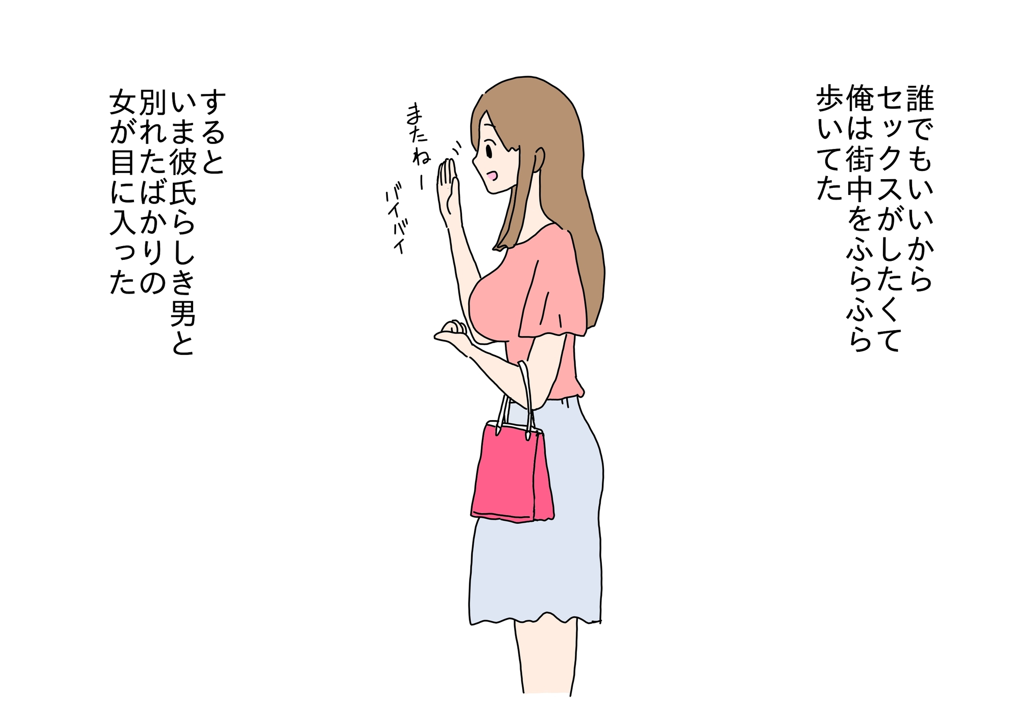 彼氏がいるのにナンパされて生中出しセックスされちゃう女の子の話