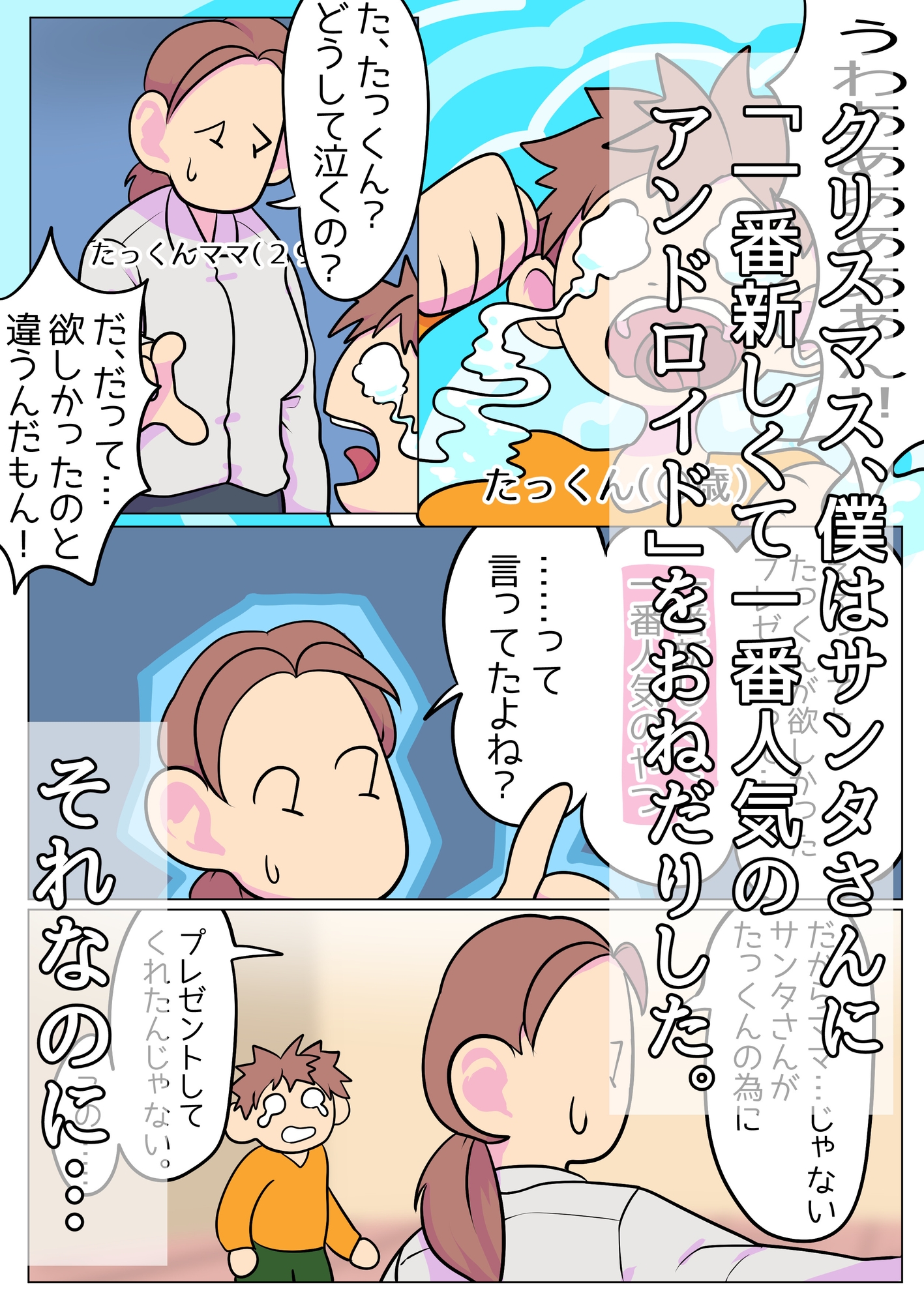 プレゼントは何でもシてくれるロボ娘