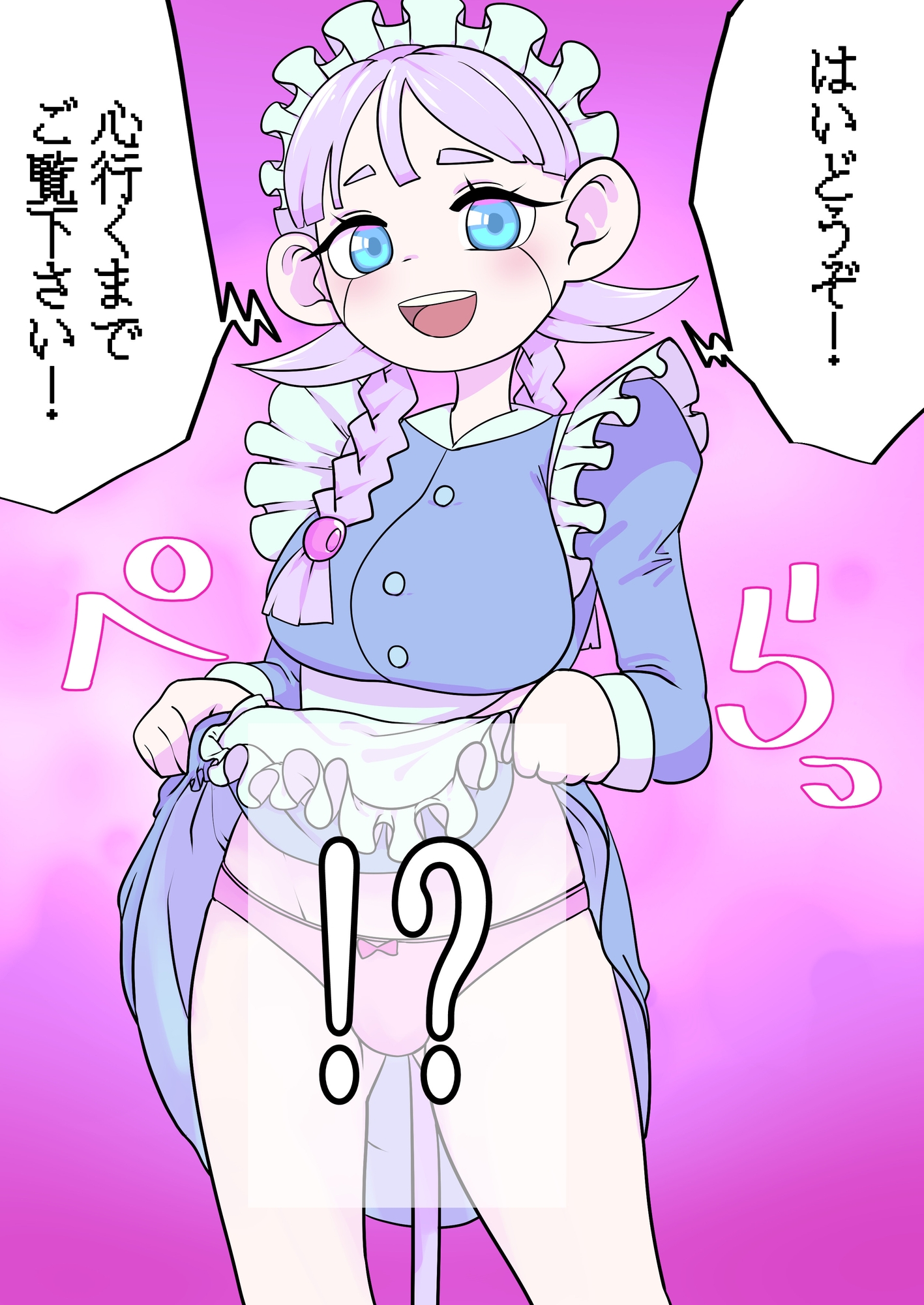 プレゼントは何でもシてくれるロボ娘