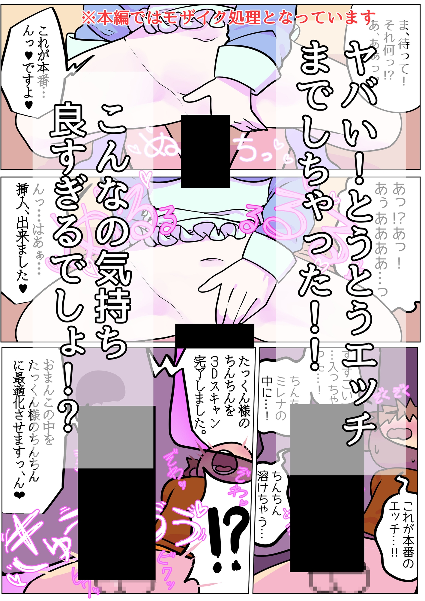 プレゼントは何でもシてくれるロボ娘