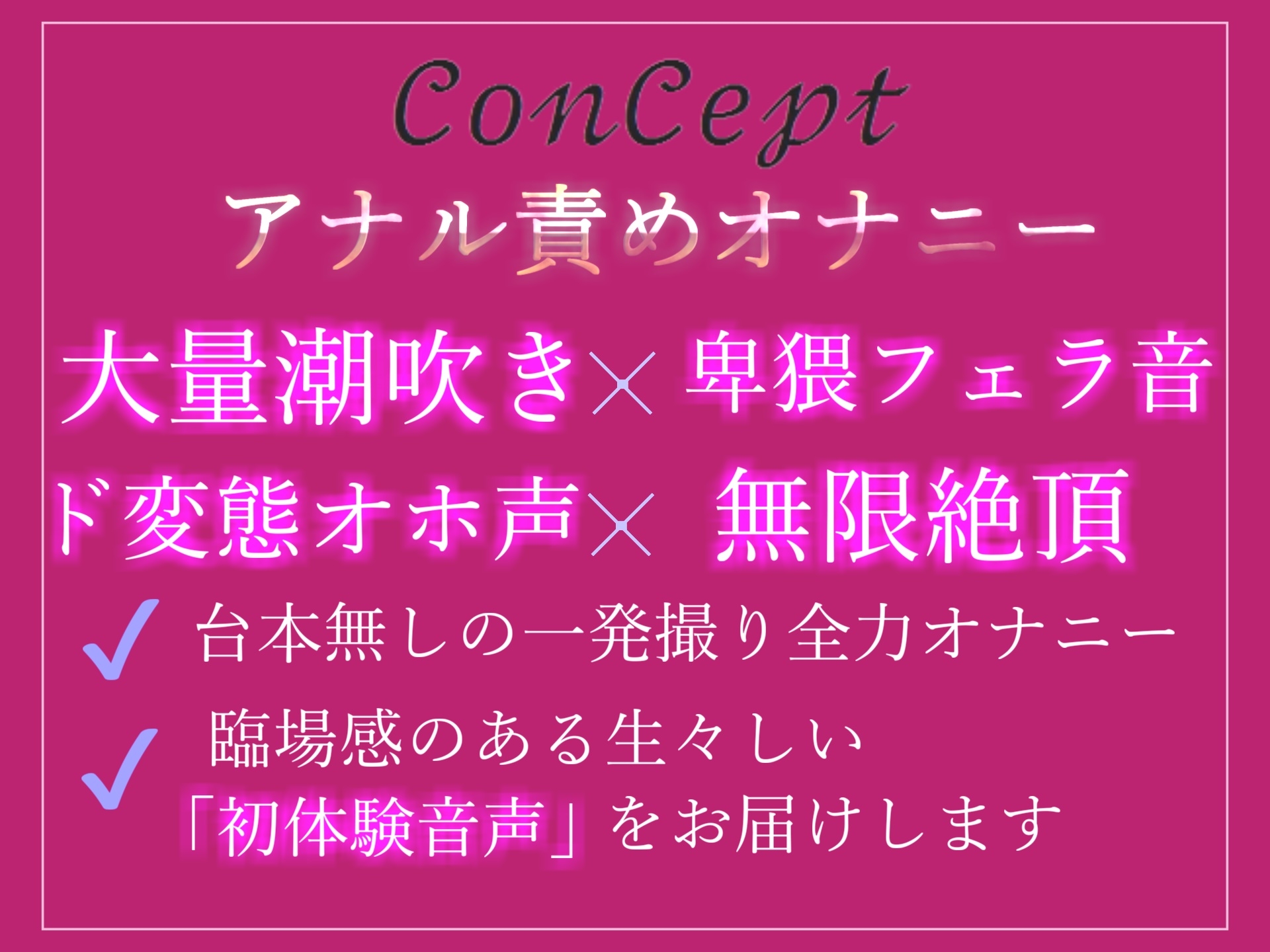 【ガチおな初挑戦】アナルとおまんこの同時責めおもらしオナニー✨メス汁ぷしゅうぅぅ!!Gカップ爆乳の妖艶なお姉さんが全裸でM字開脚して、全力クリ乳首アナルの4点責め