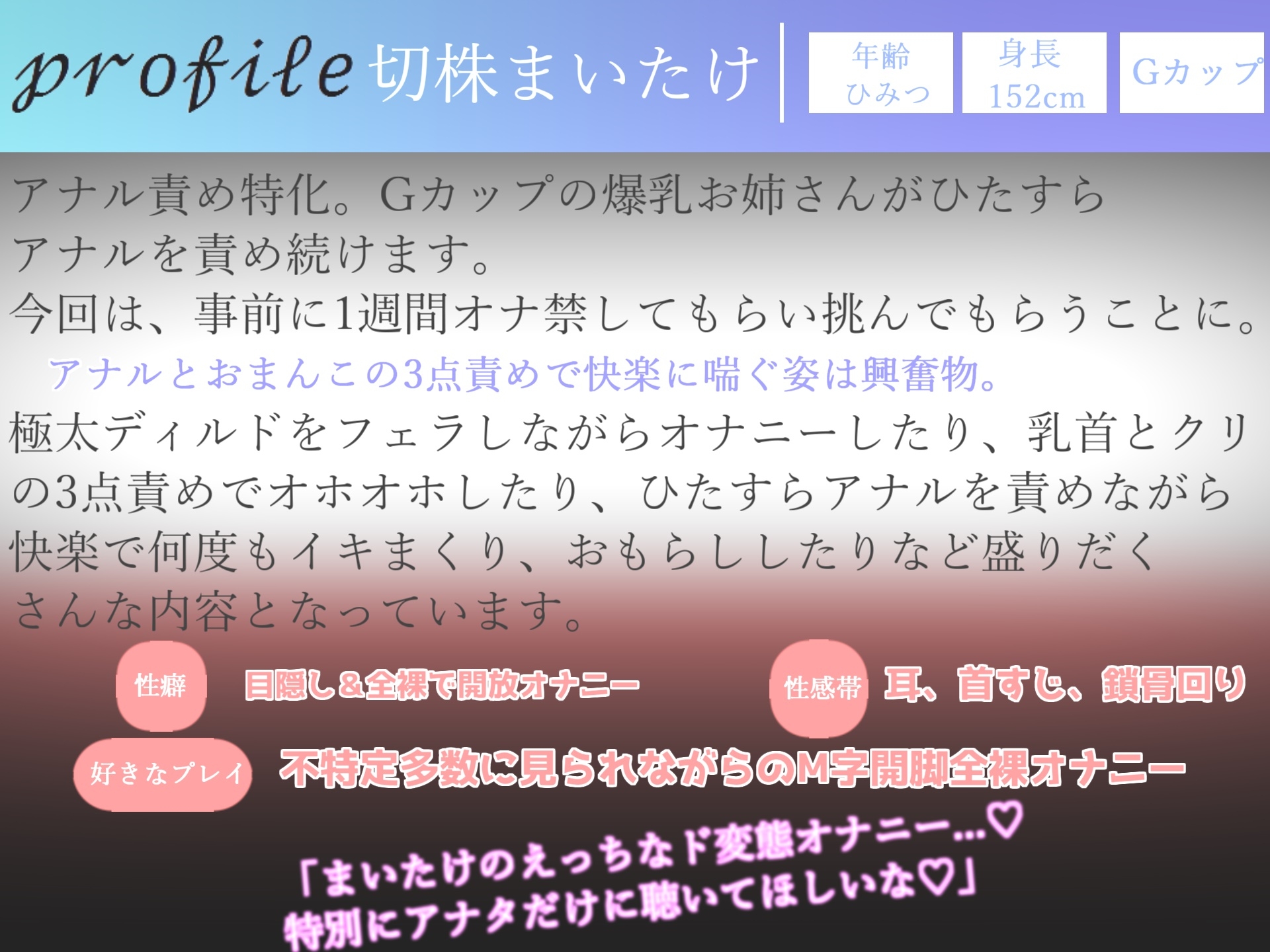 【ガチおな初挑戦】アナルとおまんこの同時責めおもらしオナニー✨メス汁ぷしゅうぅぅ!!Gカップ爆乳の妖艶なお姉さんが全裸でM字開脚して、全力クリ乳首アナルの4点責め