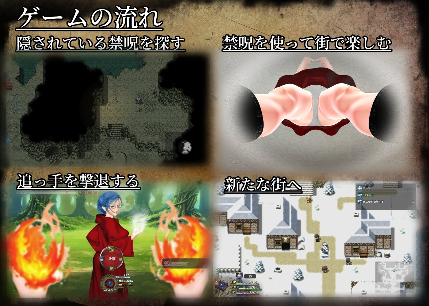 禁断魔術目録 -認識改変・透視・時間操作-