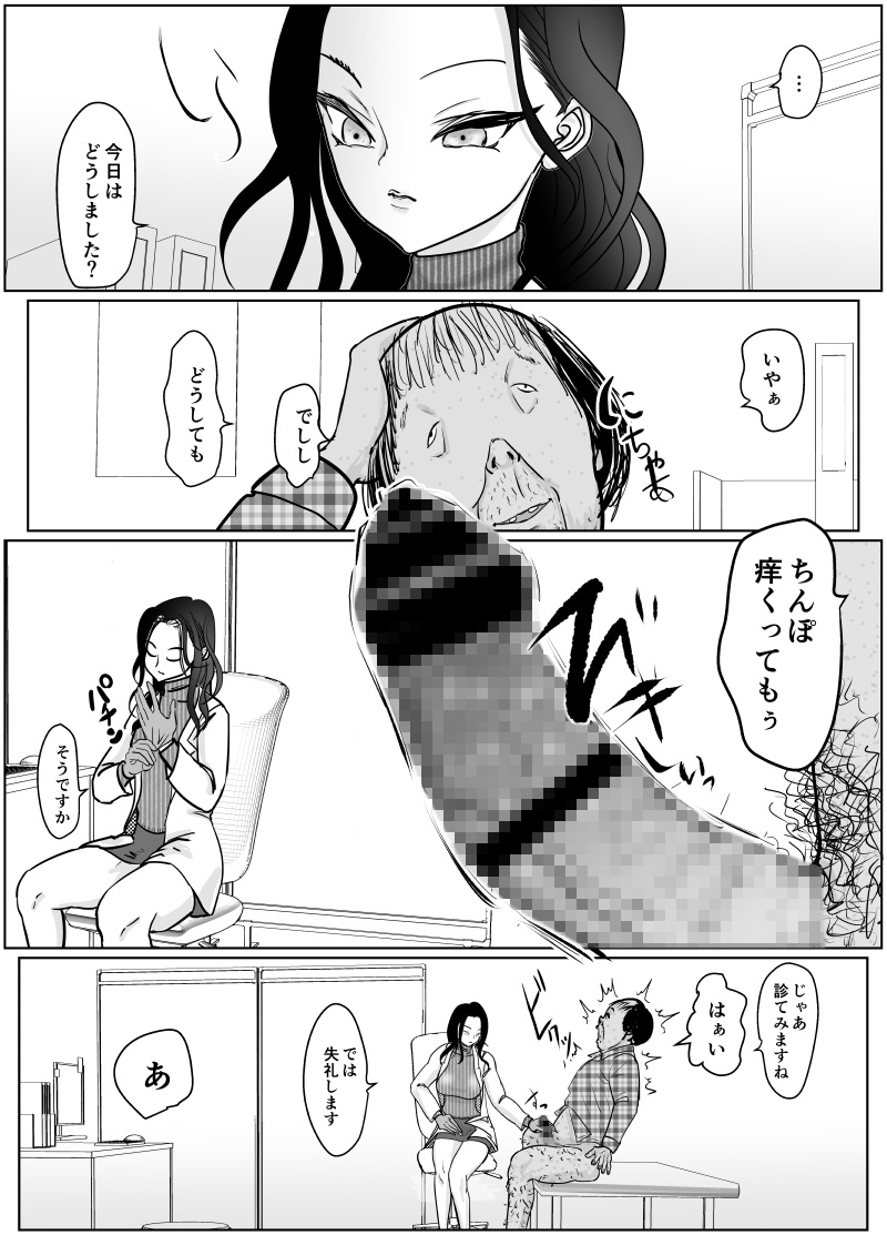 女医さんのお姉ちゃんが欲しい