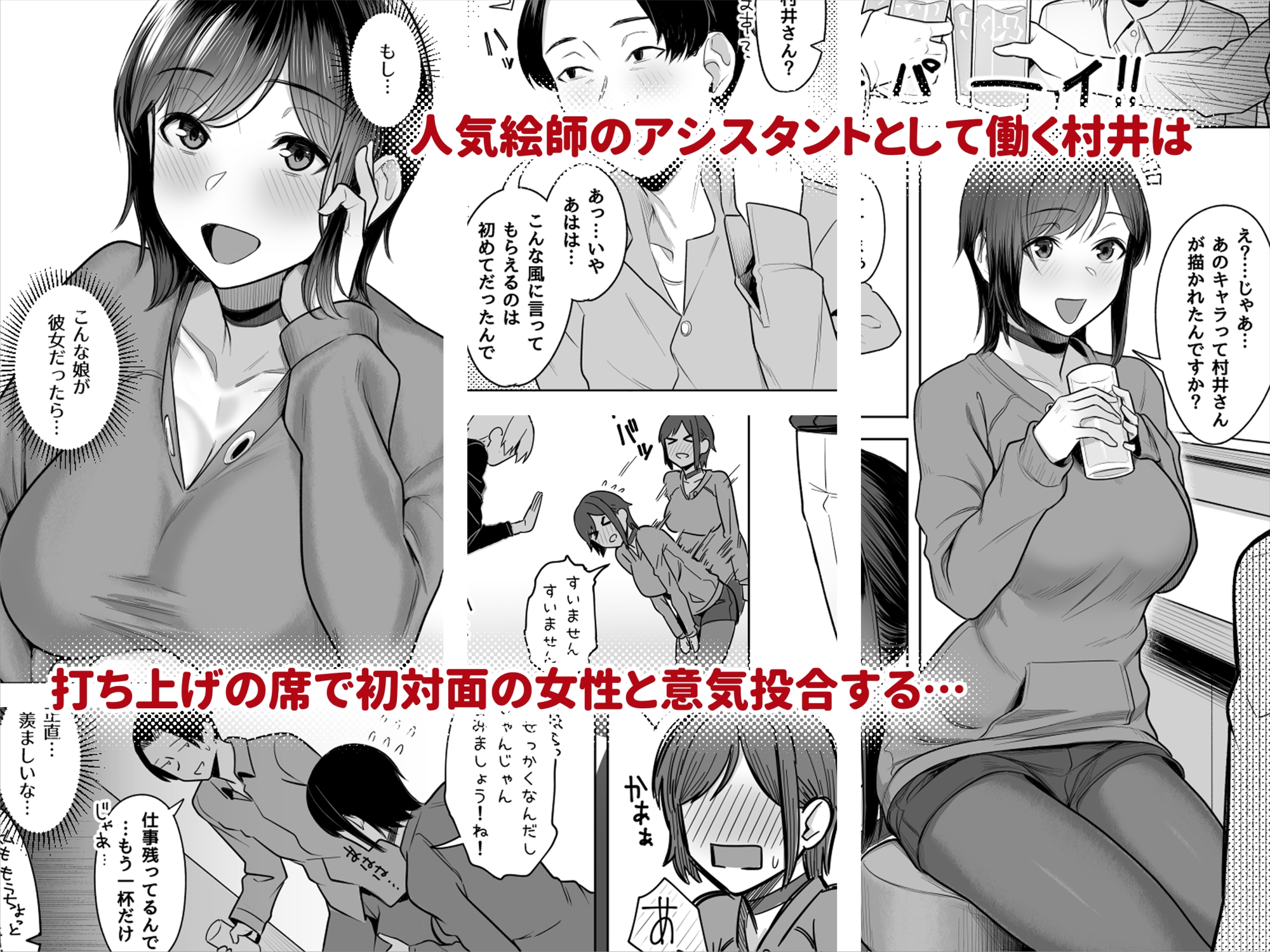 頁〈ページ〉の中で抱かれる彼女1.5【特典おまけ漫画付き】