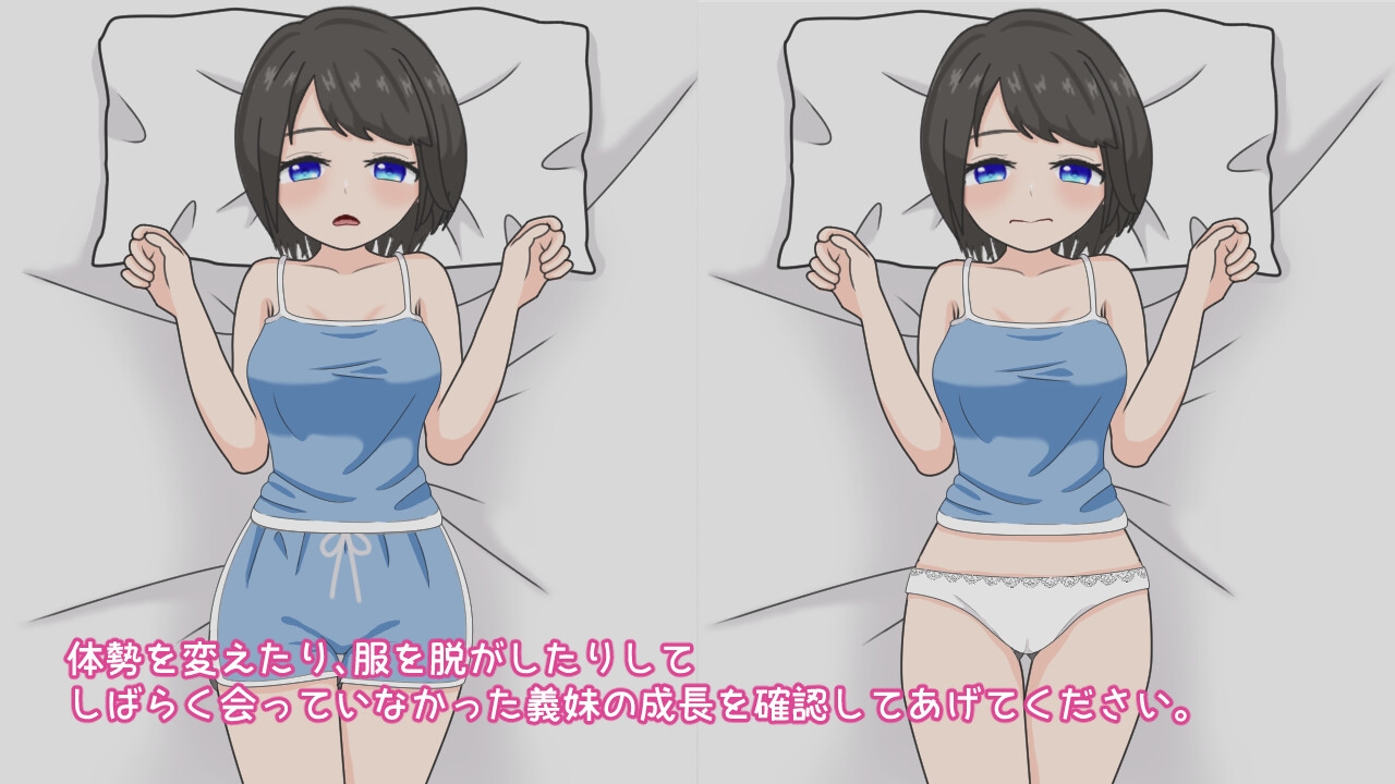 うちの義妹は甘えたがり