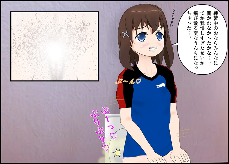 部活女子のトイレ事情