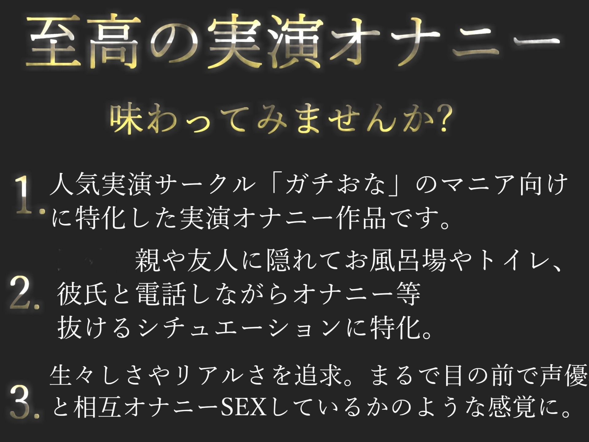 プレミア級✨人気声優温萌千夜が喉奥嗚咽フェラでオナニーをサポート✨獣のようなオホ声で極太ディルドにむしゃぶりつきながら、連続絶頂おもらし大洪水オナニー