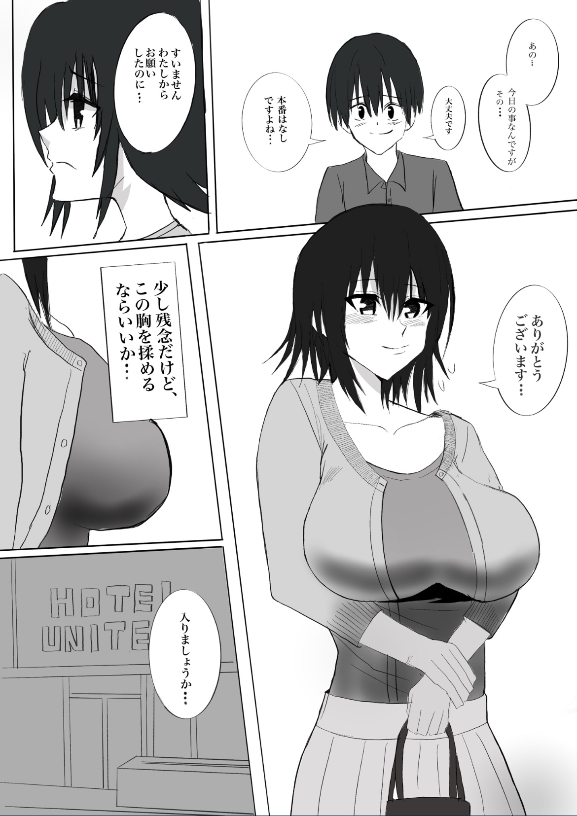 寝取られた爆乳清楚人妻ゆき