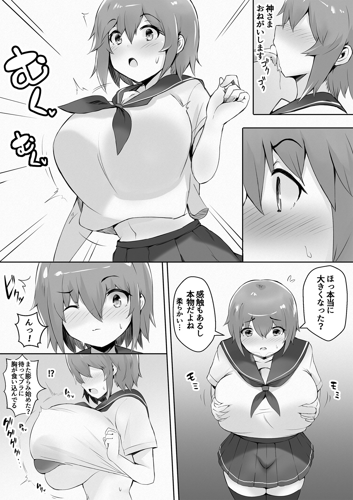 デカ乳デカ尻のムチ肉まとめ ～ムチムチ体型変化マンガ&イラスト集～