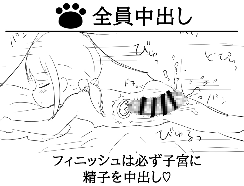 ロリ睡眠○RPG ねむるこねこ～睡眠迷宮～