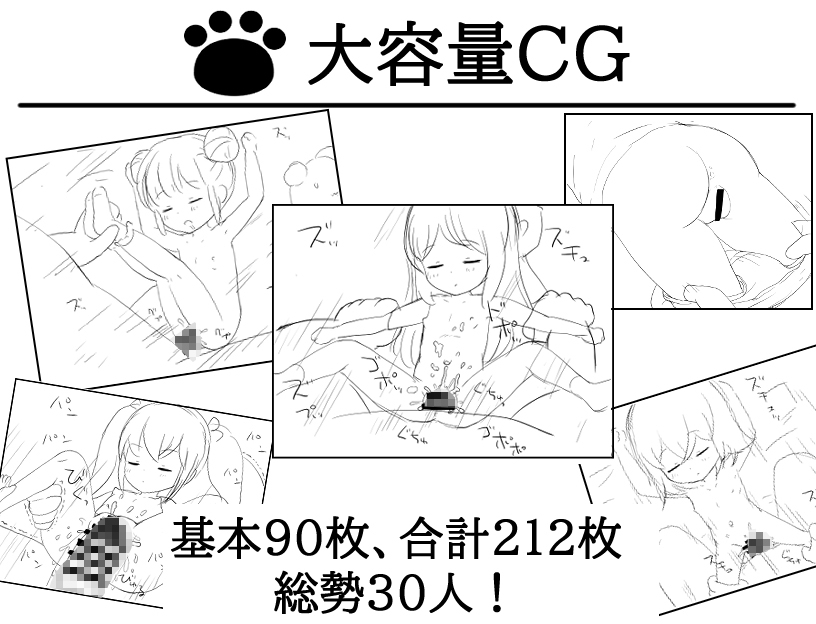 ロリ睡眠○RPG ねむるこねこ～睡眠迷宮～