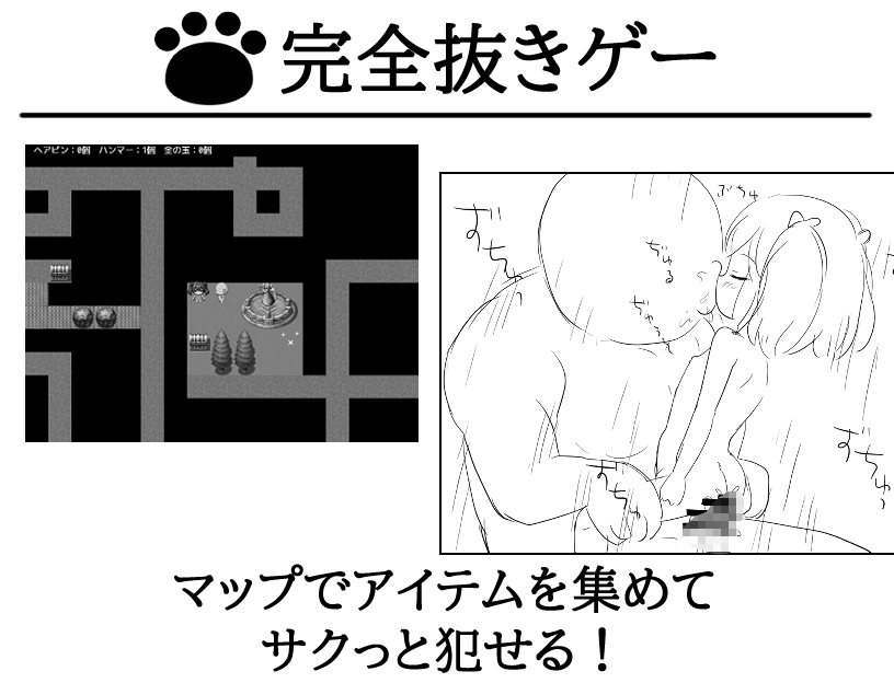 ロリ睡眠○RPG ねむるこねこ～睡眠迷宮～