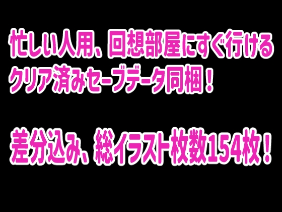 シスターエスケープ!～僕の精液を搾り取ろうとする変態シスターたちから逃げるゲーム～