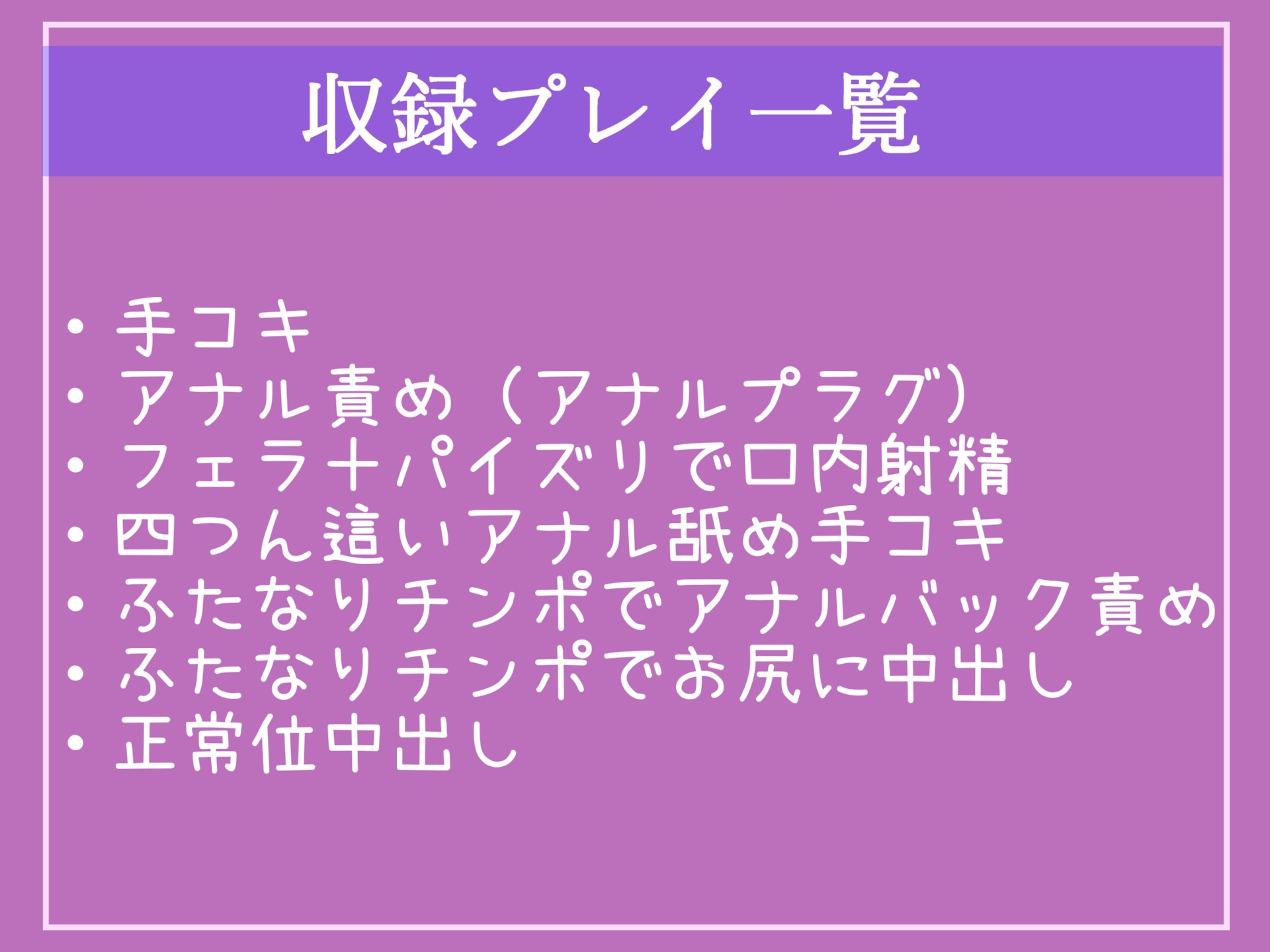 【新作198円✨】精液採取検査と称してふたなり爆乳看護師に、夜な夜なアナルを開発され、彼女専用オスオナホとしてメス墜ち肉便器として墜とされてしまうお話