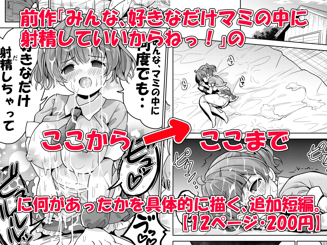 義〇教育の途中ですが子作りが大好きになってしまいました