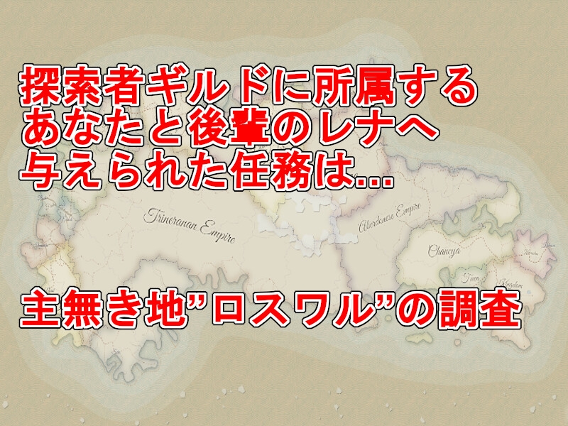 寝取られやすい後輩と主無き地