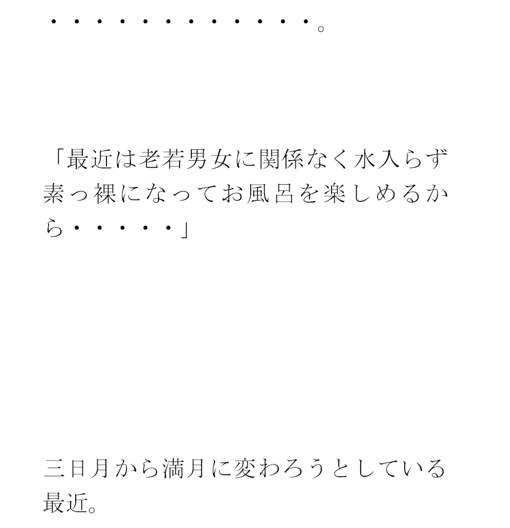 エッチで顔なじみの人妻グループで地元のスーパー銭湯へ