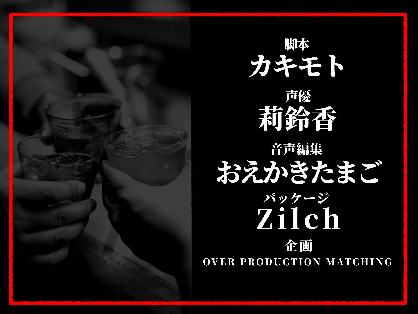 【✨超得WプレゼントCP✨】会社の新人OLに先輩と部長でエッチな歓迎会【期間限定割引198円✅】